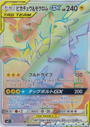 Pikachu & Zekrom-GX 112/095