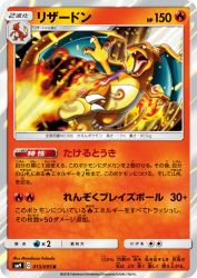 Charizard 013/095