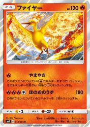 Moltres 018/095