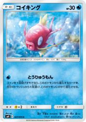 Magikarp 027/095