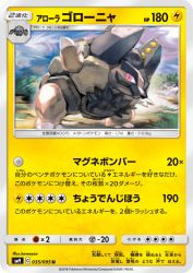 Alolan Golem 035/095