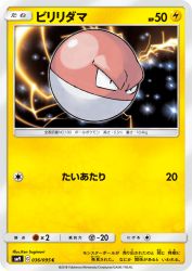 Voltorb 036/095