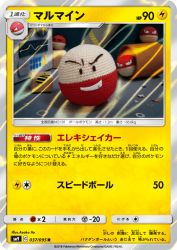Electrode 037/095