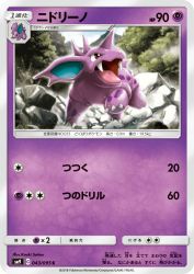 Nidorino 043/095
