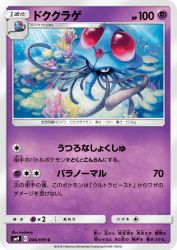 Tentacruel 046/095