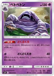Muk 048/095