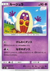 Jynx 051/095