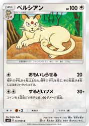 Persian 072/095