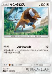 Tauros 075/095
