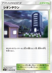 Lavender Town 090/095