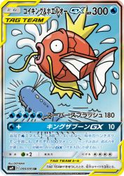 Magikarp & Wailord-GX 099/095