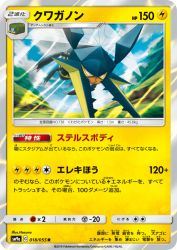 Vikavolt 018/055