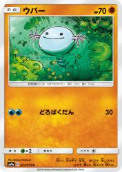 Wooper 021/055