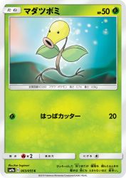 Bellsprout 003/055