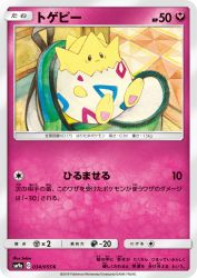 Togepi 034/055
