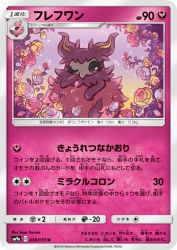 Aromatisse 038/055