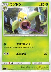 Weepinbell 004/055