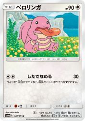 Lickitung 041/055