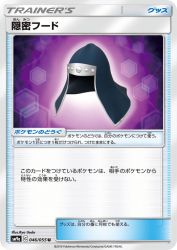 Stealthy Hood 046/055