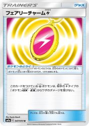 Fairy Charm L 047/055