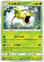 Victreebel 005/055