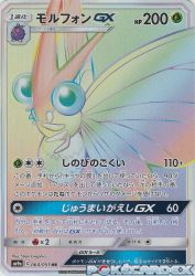 Venomoth-GX 064/055