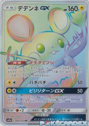 Dedenne-GX 065/055