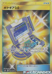 Pokégear 3.0 069/055