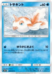 Goldeen 009/055