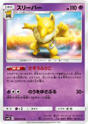 Hypno 020/054