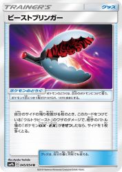 Beast Bringer 045/054