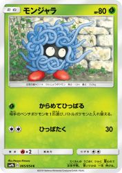 Tangela 005/054