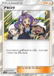 Acerola 054/054