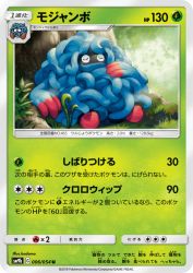 Tangrowth 006/054