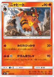 Torracat 010/059