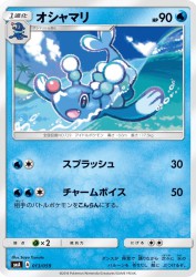 Brionne 013/059