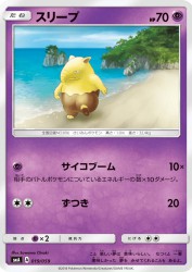 Drowzee 019/059
