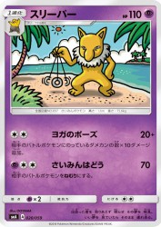 Hypno 020/059