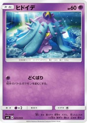 Mareanie 021/059