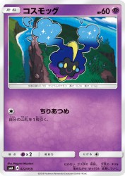 Cosmog 022/059