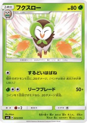 Dartrix 003/059