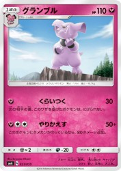 Granbull 031/059