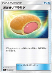 Big Malasada 038/059