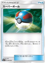 Great Ball 041/059