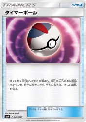 Timer Ball 042/059