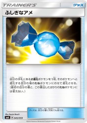 Rare Candy 045/059