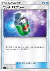 Repel 048/059