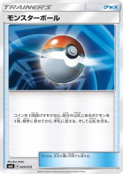 Poké Ball 049/059