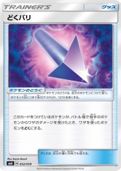 Poison Barb 052/059