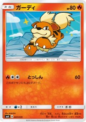 Growlithe 007/059
